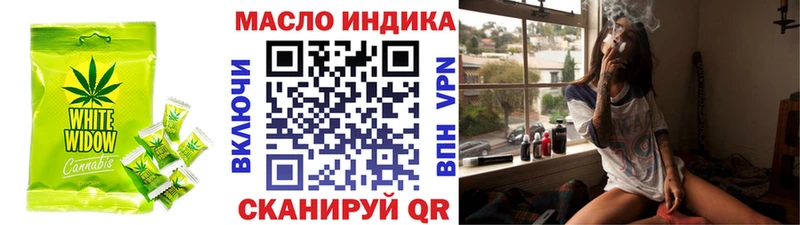 как найти Людиново Еда ТГК марихуана