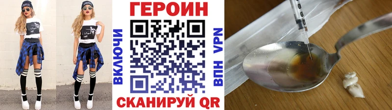 ГЕРОИН Афган  Людиново 