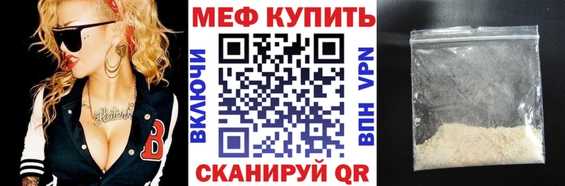 Мефедрон mephedrone  Людиново 